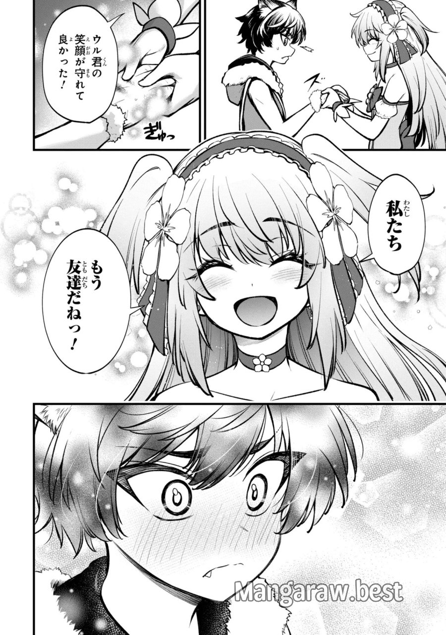 異世界魔法少女ラジカル☆ハルナ 第6.3話 - Page 8