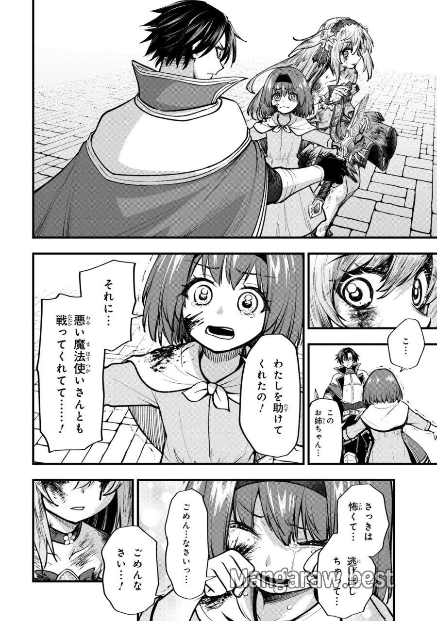 異世界魔法少女ラジカル☆ハルナ 第5.3話 - Trang 11