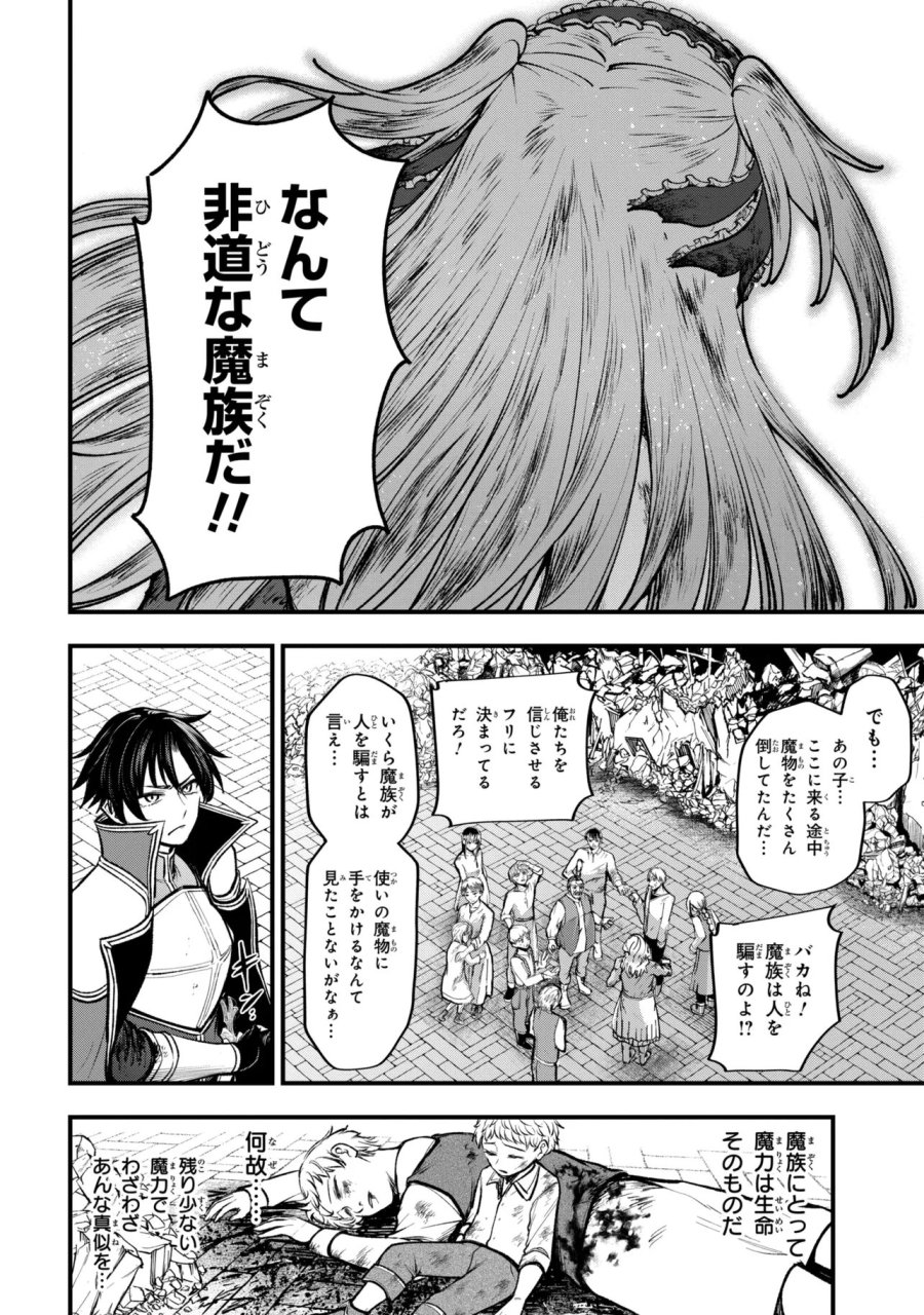 異世界魔法少女ラジカル☆ハルナ 第5.3話 - Trang 13