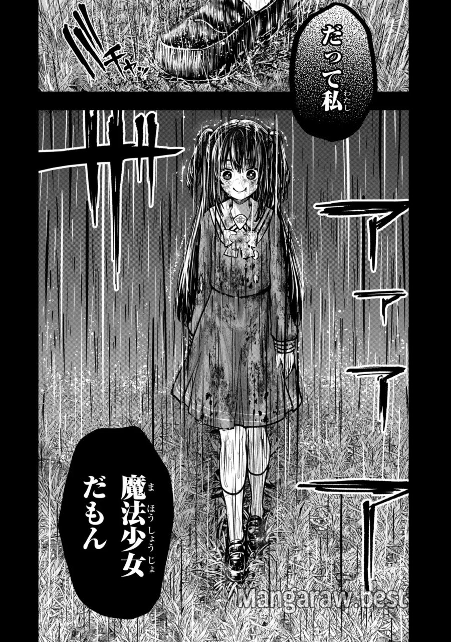 異世界魔法少女ラジカル☆ハルナ 第5.3話 - Trang 19
