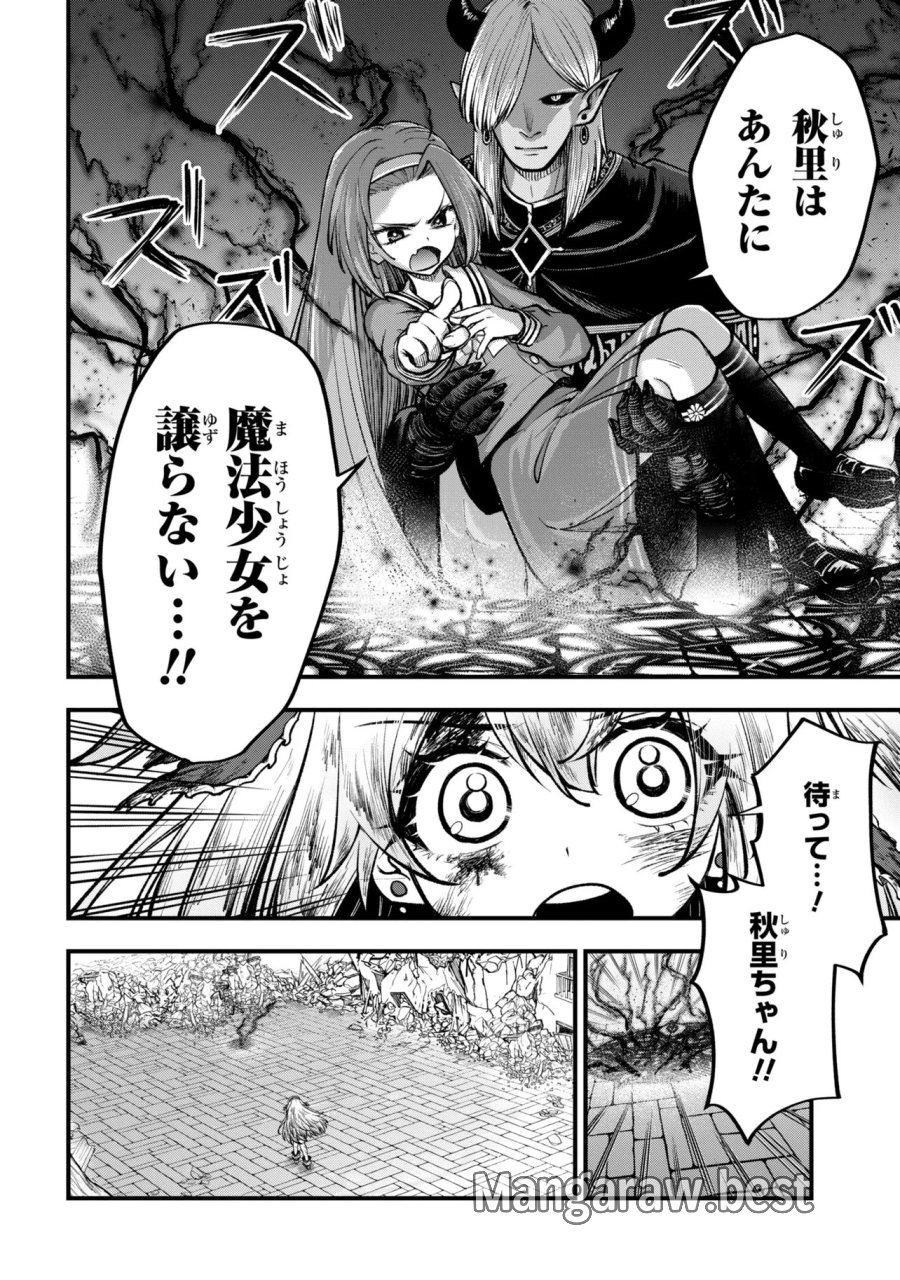 異世界魔法少女ラジカル☆ハルナ 第5.3話 - Trang 3