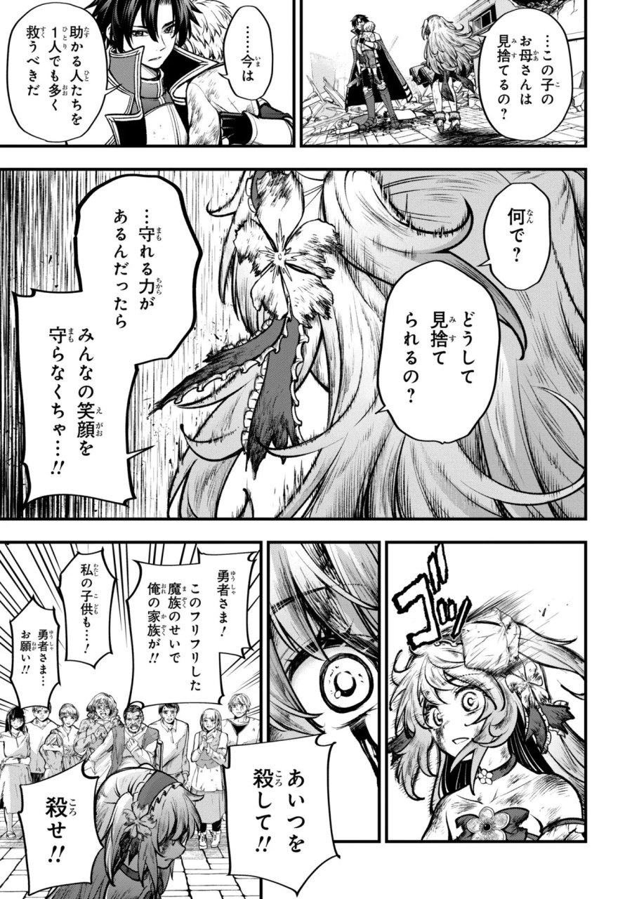 異世界魔法少女ラジカル☆ハルナ 第5.3話 - Trang 8