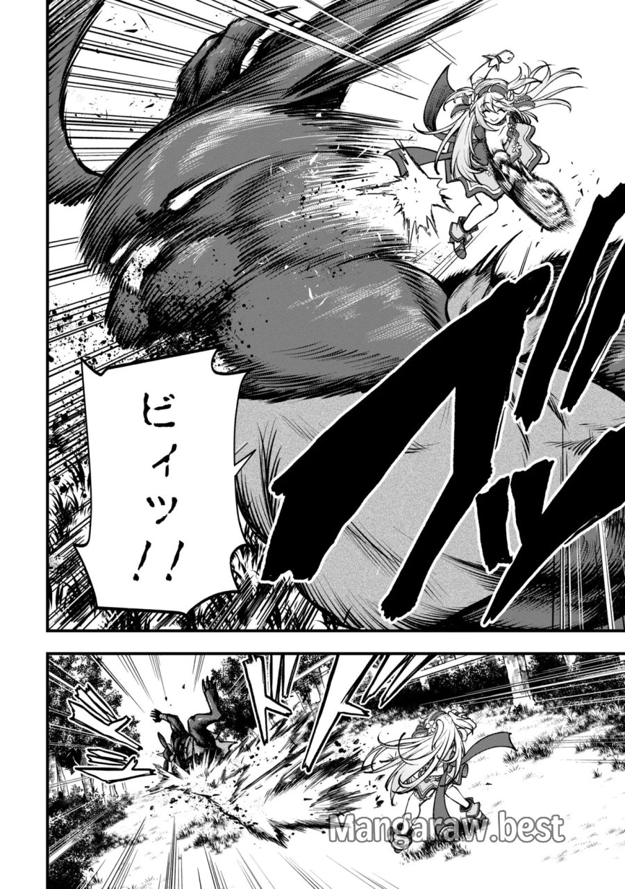異世界魔法少女ラジカル☆ハルナ 第6.2話 - Page 12