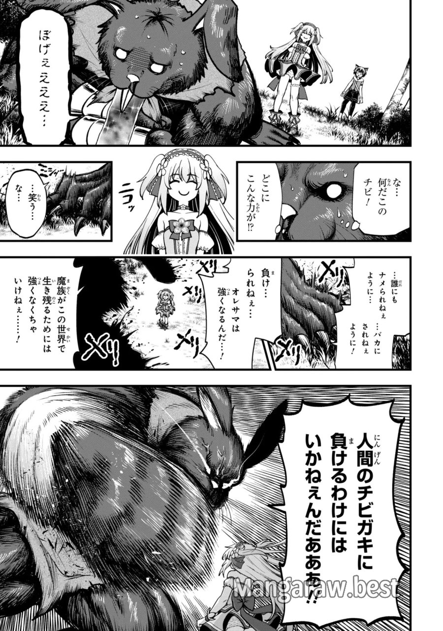 異世界魔法少女ラジカル☆ハルナ 第6.2話 - Page 15