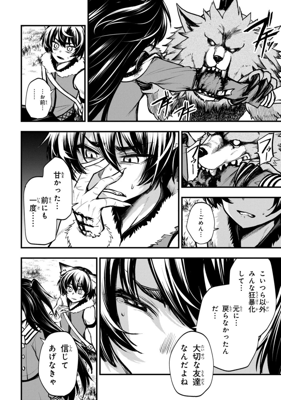 異世界魔法少女ラジカル☆ハルナ 第6.2話 - Page 6