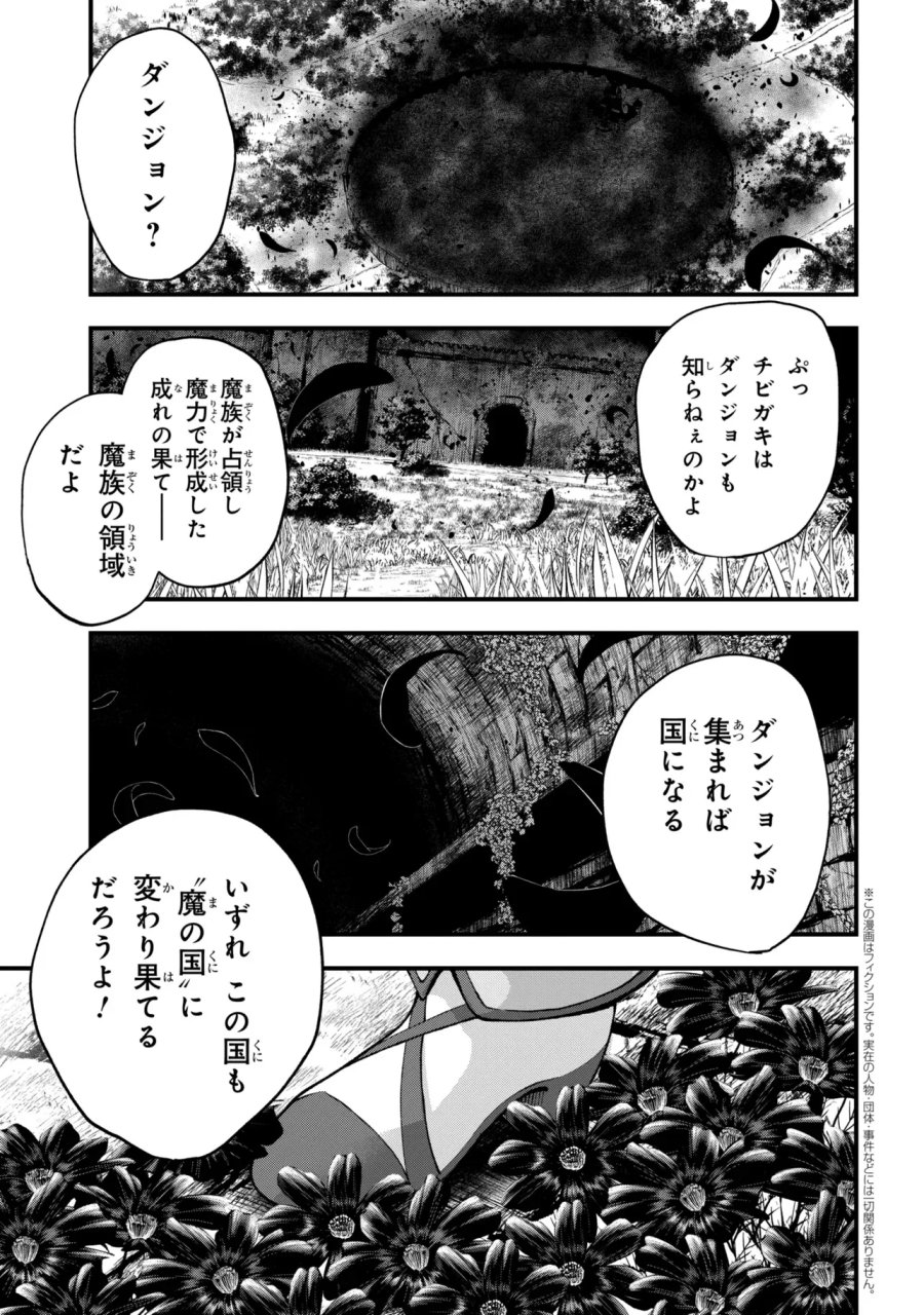 異世界魔法少女ラジカル☆ハルナ 第7.1話 - Page 1