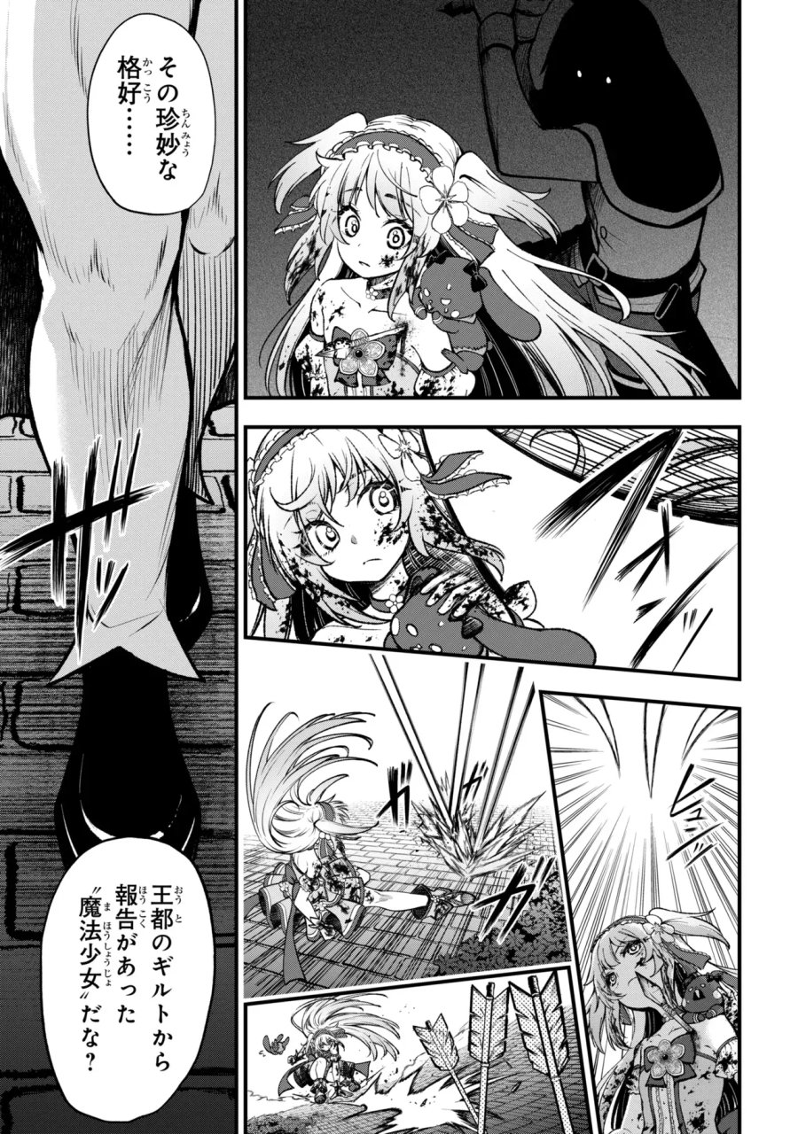 異世界魔法少女ラジカル☆ハルナ 第7.1話 - Page 13