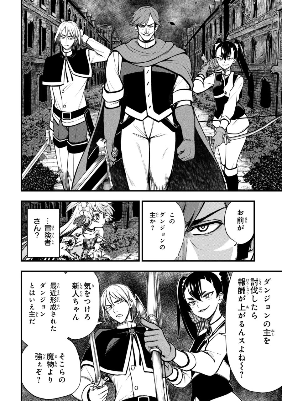 異世界魔法少女ラジカル☆ハルナ 第7.1話 - Page 14