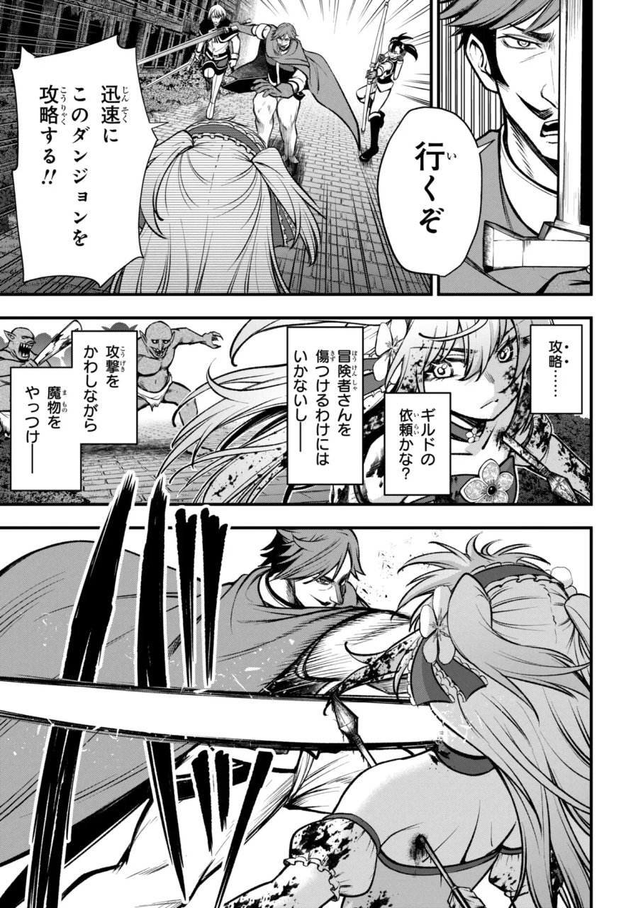 異世界魔法少女ラジカル☆ハルナ 第7.1話 - Page 15