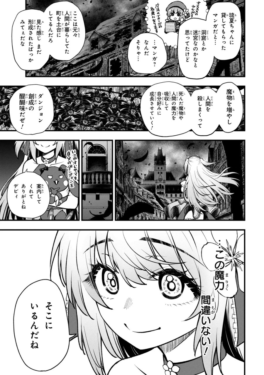 異世界魔法少女ラジカル☆ハルナ 第7.1話 - Page 3