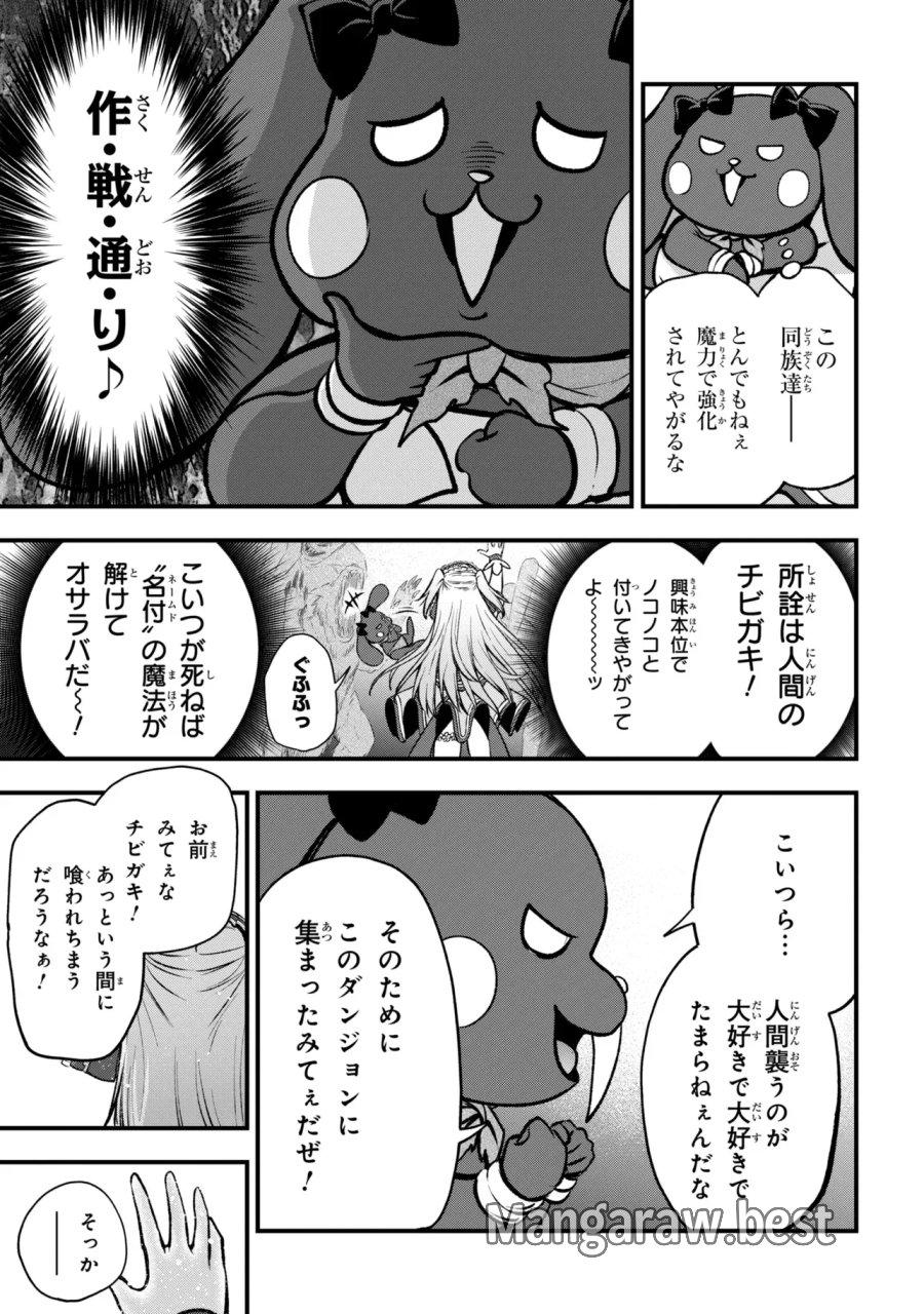 異世界魔法少女ラジカル☆ハルナ 第7.1話 - Page 7