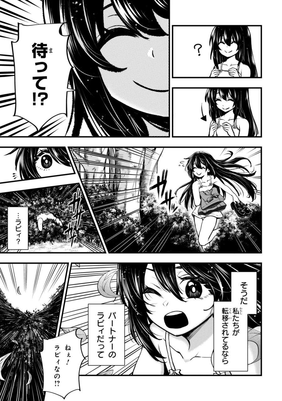 異世界魔法少女ラジカル☆ハルナ 第6.1話 - Trang 5