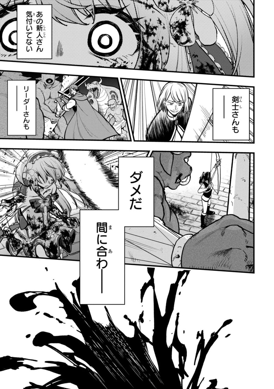 異世界魔法少女ラジカル☆ハルナ 第7.2話 - Page 10