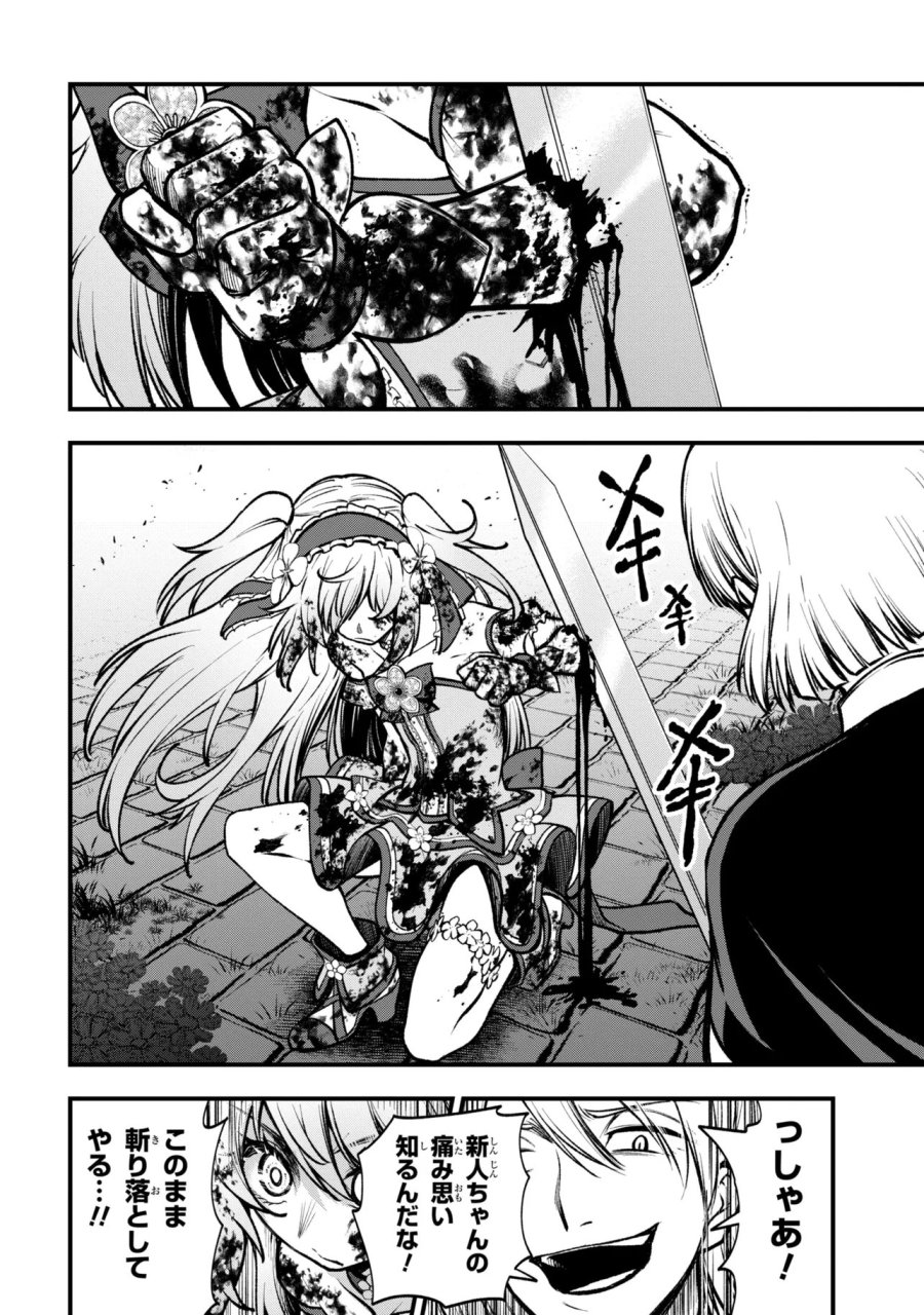 異世界魔法少女ラジカル☆ハルナ 第7.2話 - Page 11