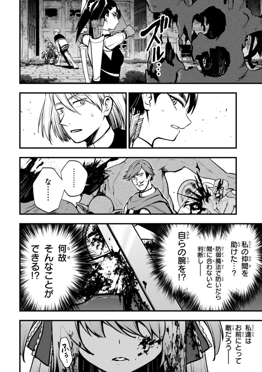 異世界魔法少女ラジカル☆ハルナ 第7.2話 - Page 13