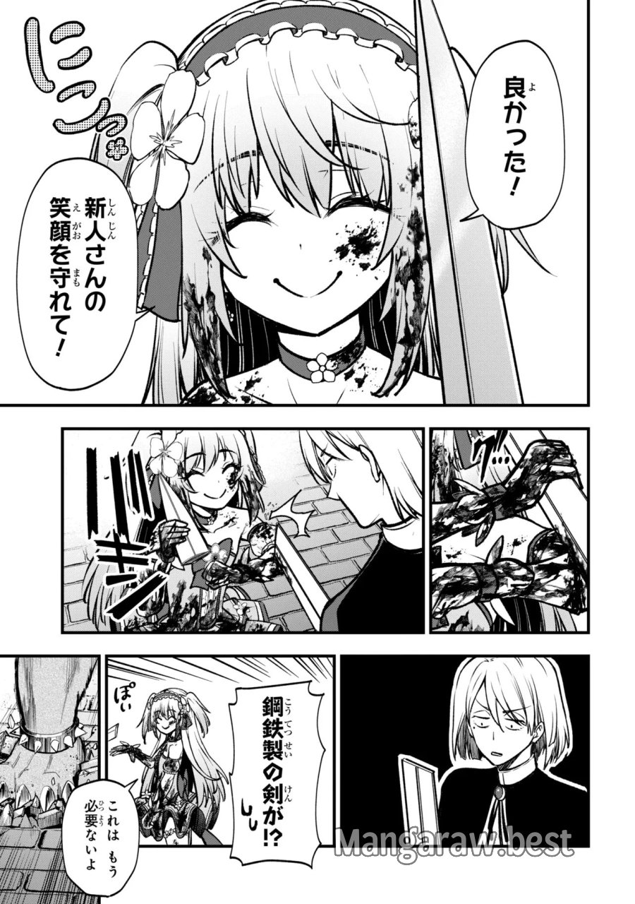 異世界魔法少女ラジカル☆ハルナ 第7.2話 - Page 14