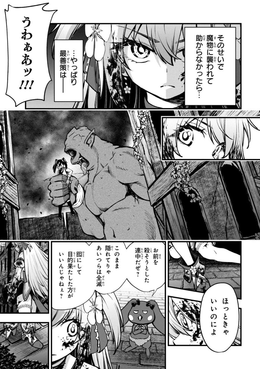 異世界魔法少女ラジカル☆ハルナ 第7.2話 - Page 4