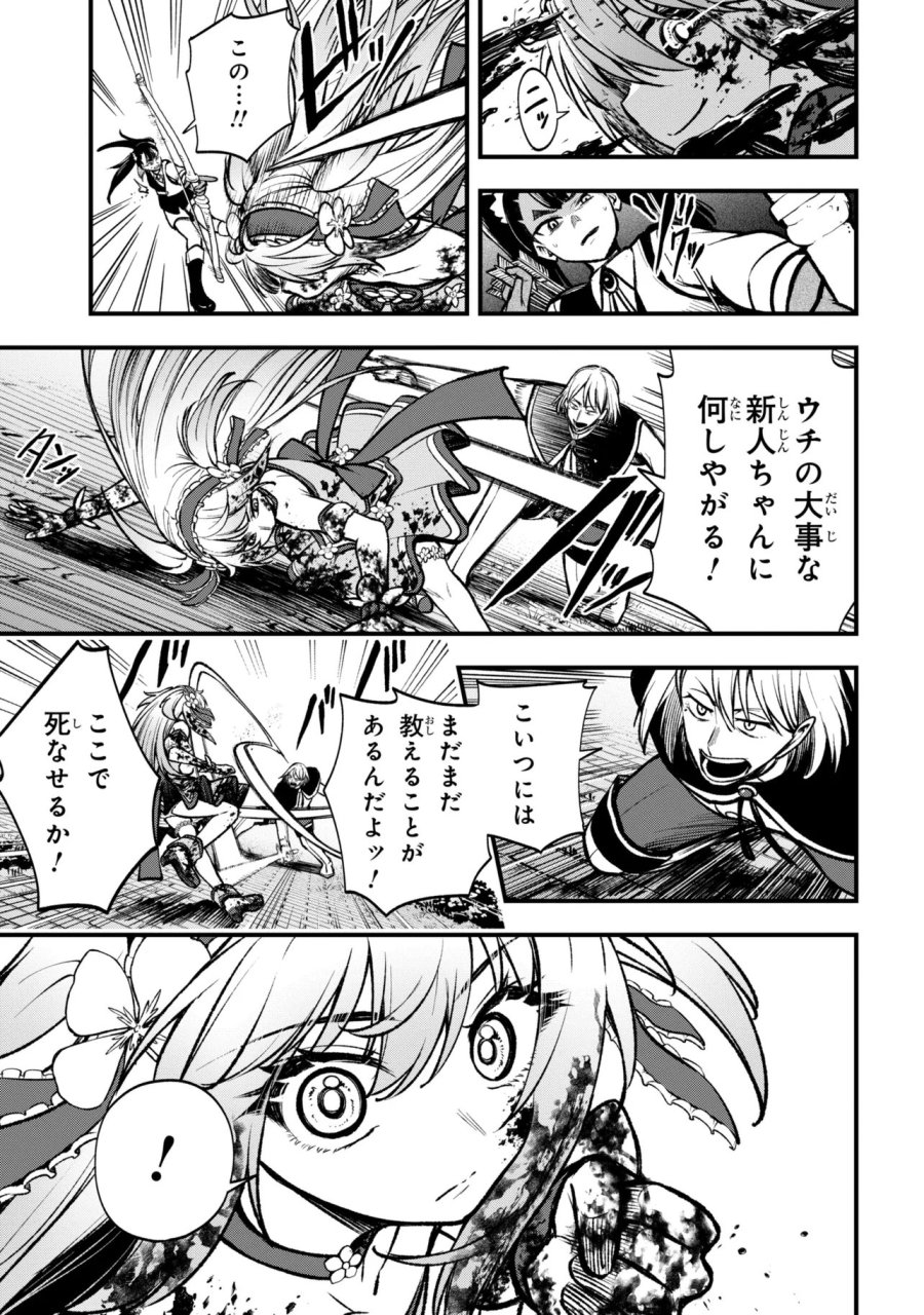異世界魔法少女ラジカル☆ハルナ 第7.2話 - Page 6