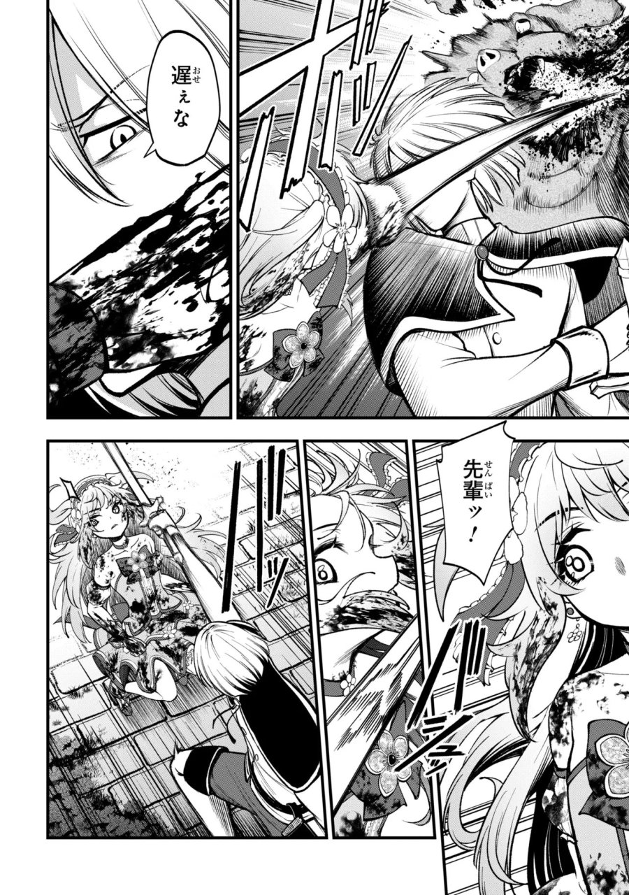 異世界魔法少女ラジカル☆ハルナ 第7.2話 - Page 7