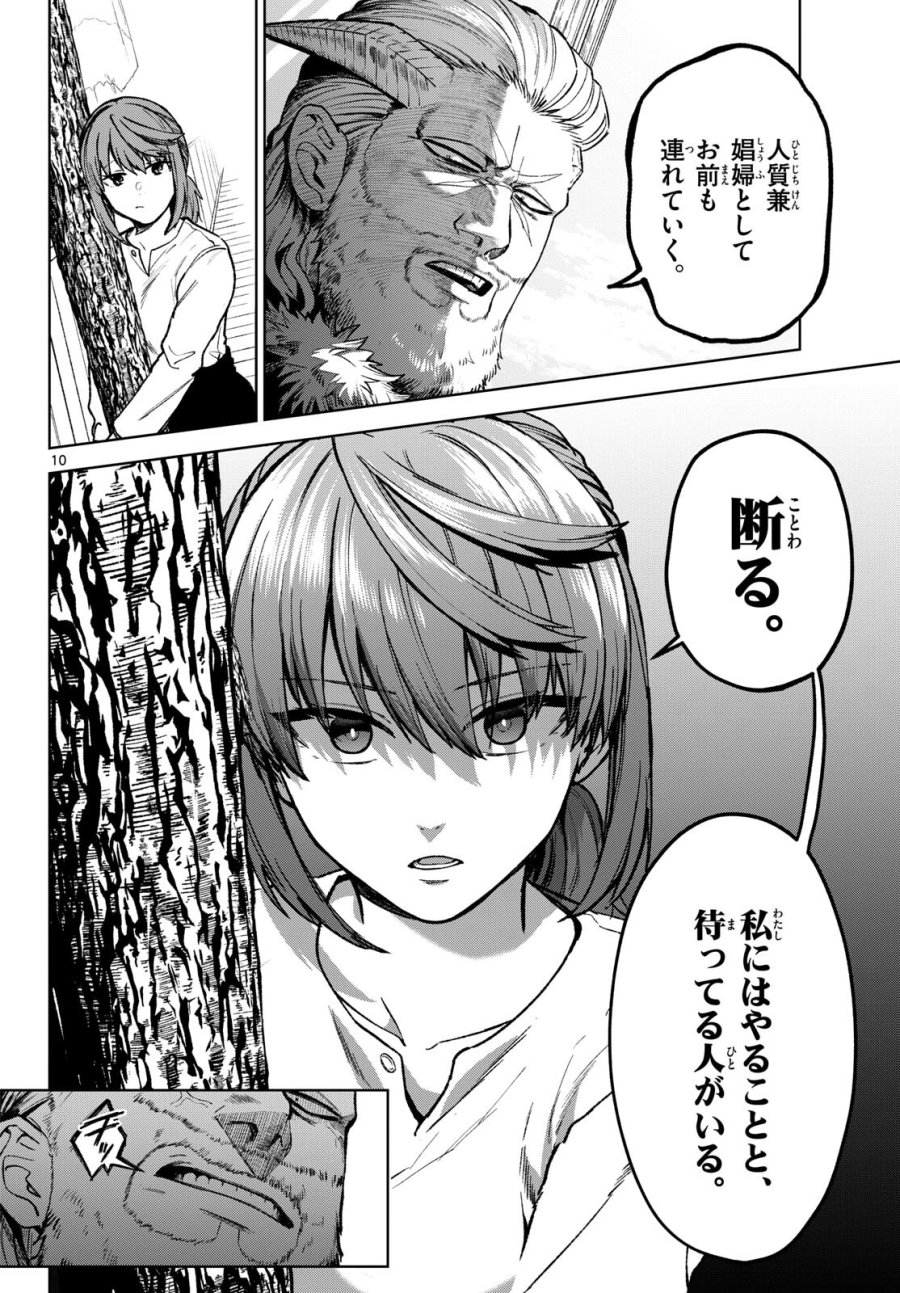 魔託のヴァルムト 第17話 - Trang 10