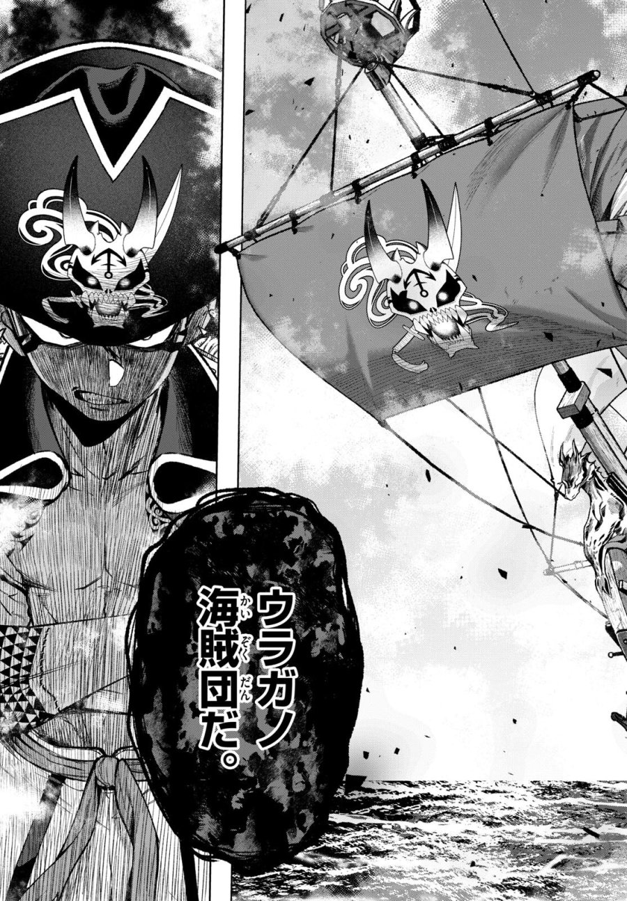 魔託のヴァルムト 第17話 - Trang 13
