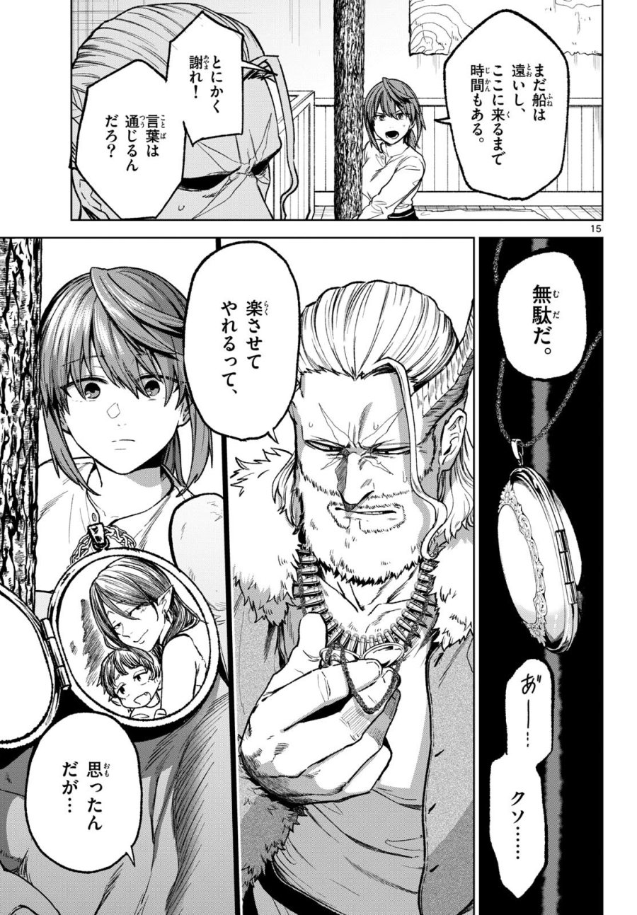 魔託のヴァルムト 第17話 - Trang 15