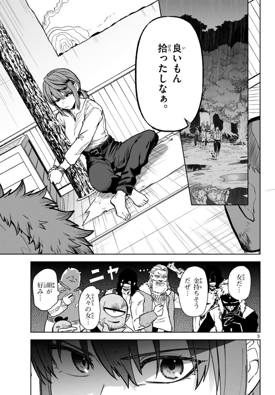 魔託のヴァルムト 第17話 - Trang 3