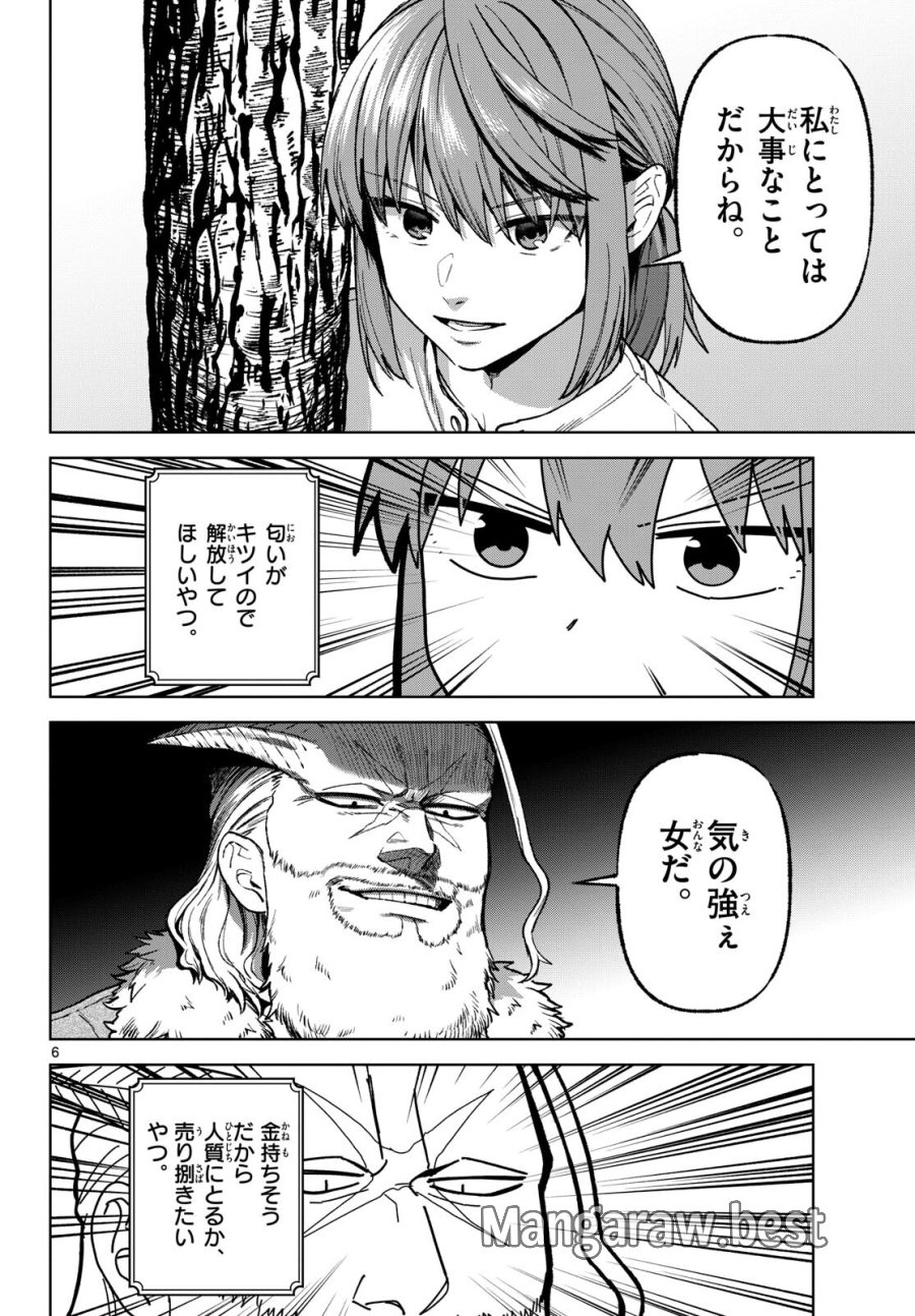魔託のヴァルムト 第17話 - Trang 6