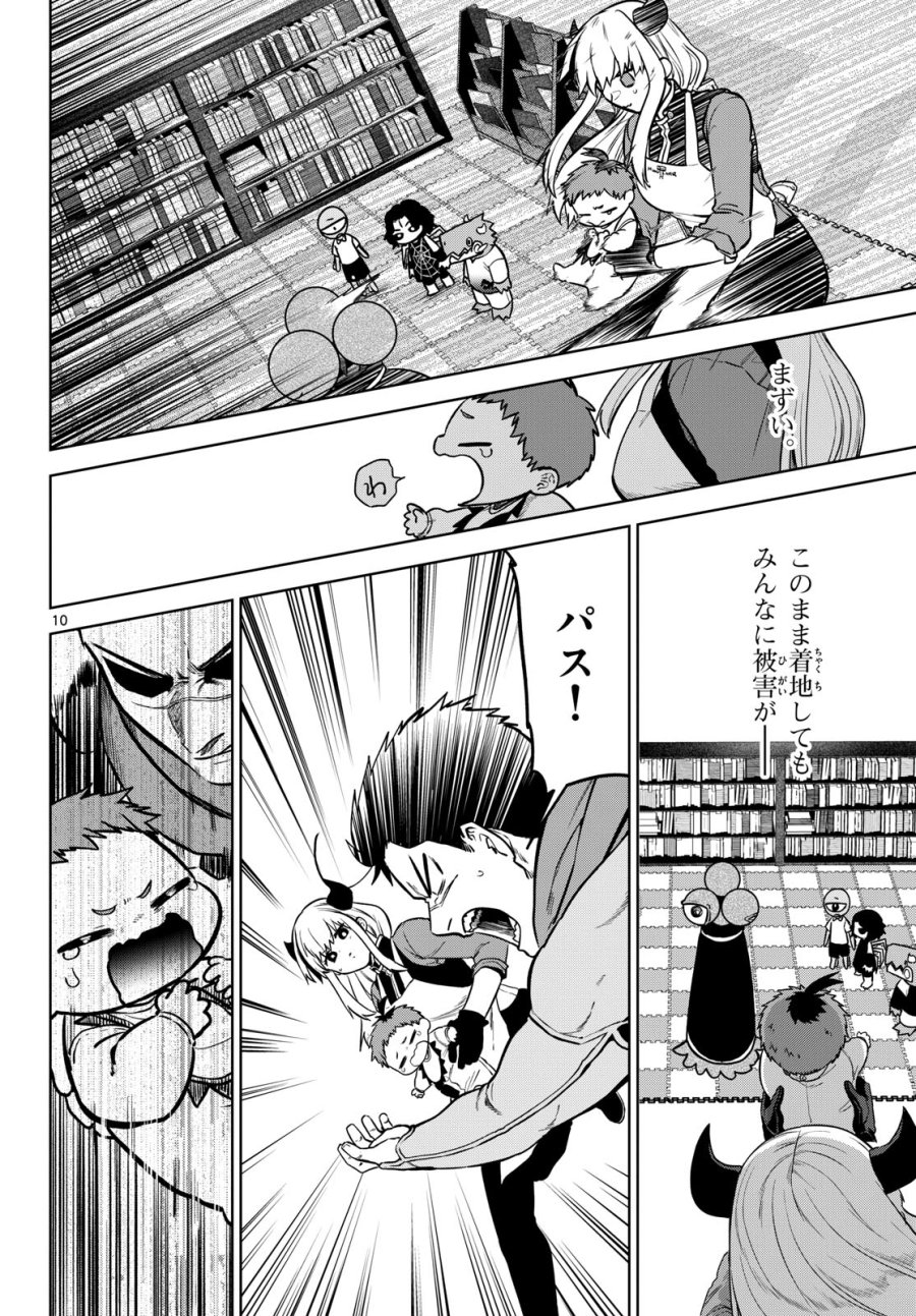 魔託のヴァルムト 第6話 - Trang 10
