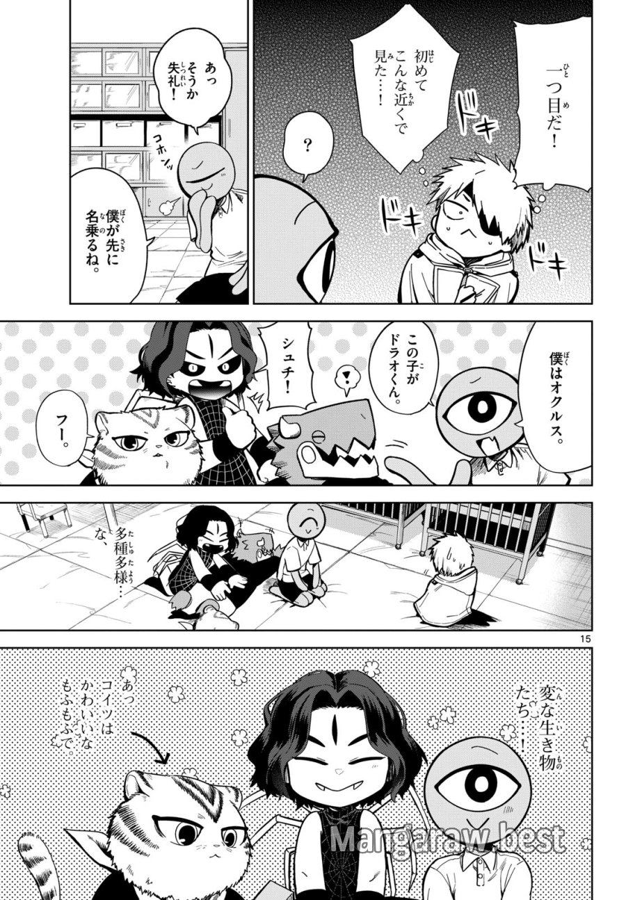 魔託のヴァルムト 第7話 - Trang 15