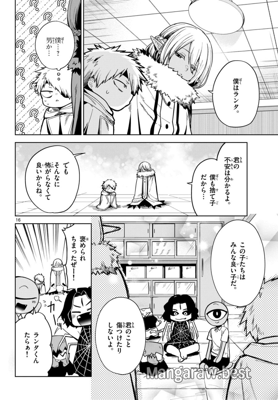 魔託のヴァルムト 第7話 - Trang 16