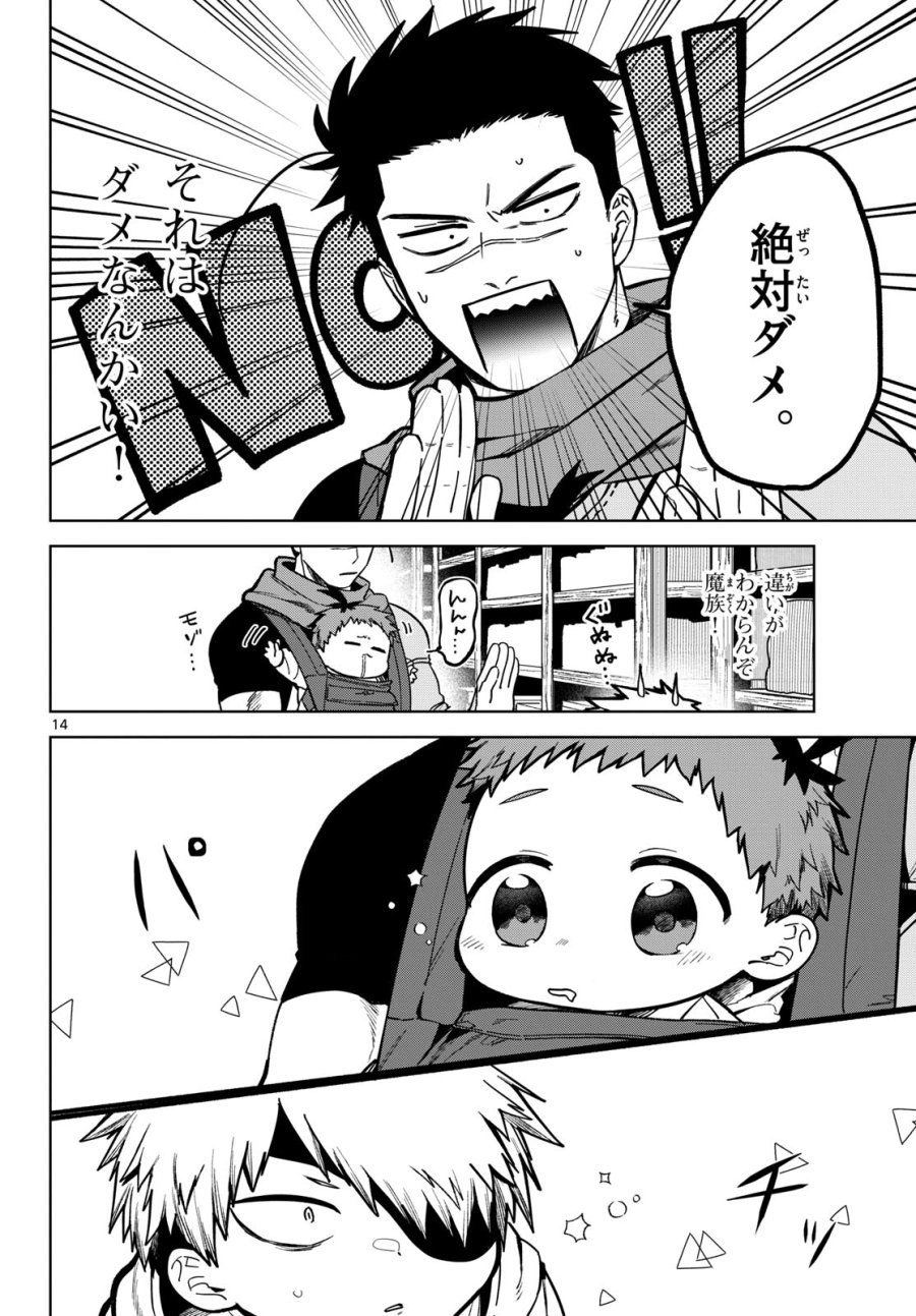 魔託のヴァルムト 第7話 - Trang 34
