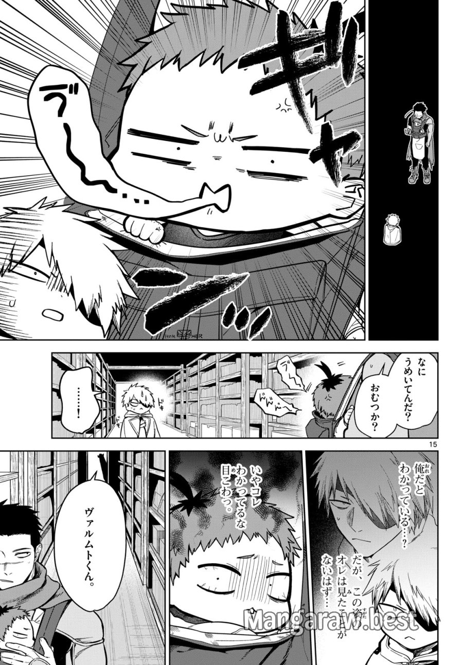魔託のヴァルムト 第7話 - Trang 35