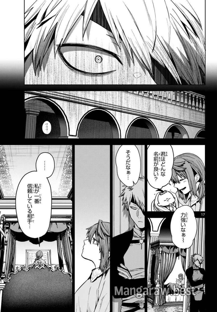 魔託のヴァルムト 第7話 - Trang 37