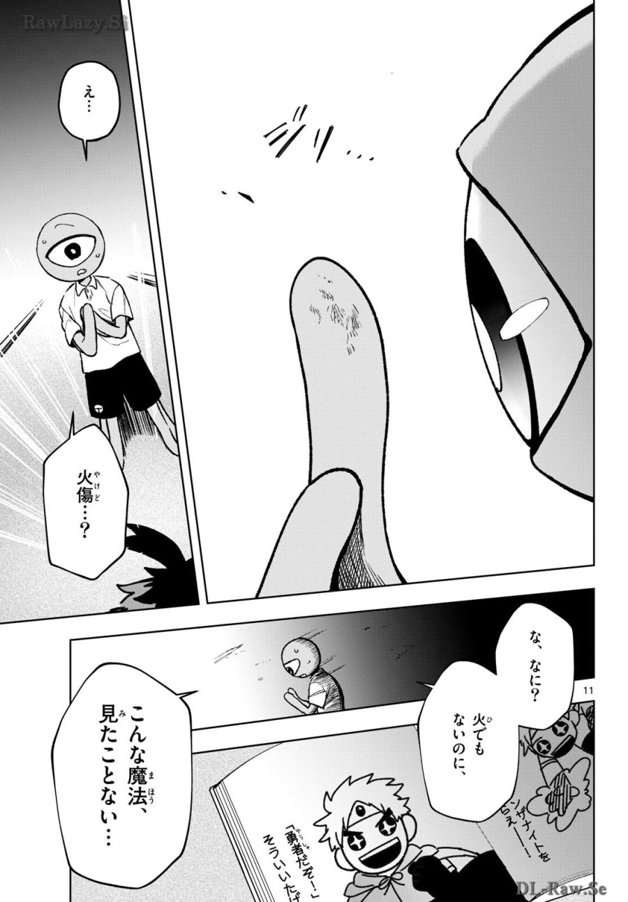 魔託のヴァルムト 第22話 - Trang 11
