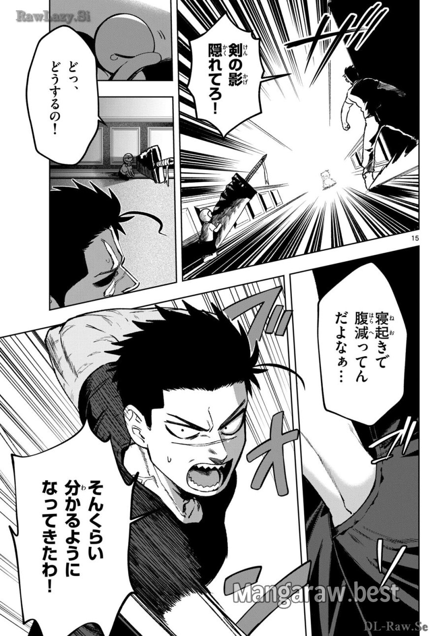 魔託のヴァルムト 第22話 - Trang 15