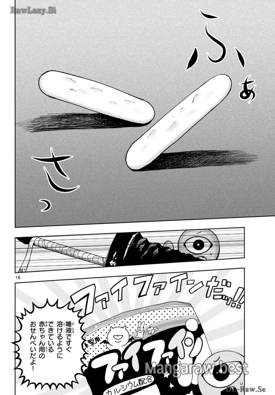 魔託のヴァルムト 第22話 - Trang 16
