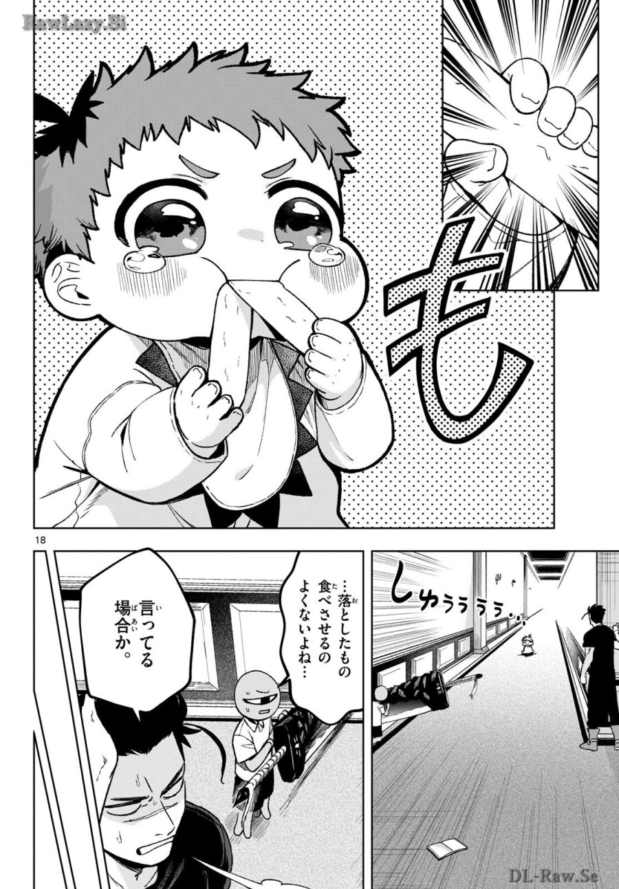 魔託のヴァルムト 第22話 - Trang 18
