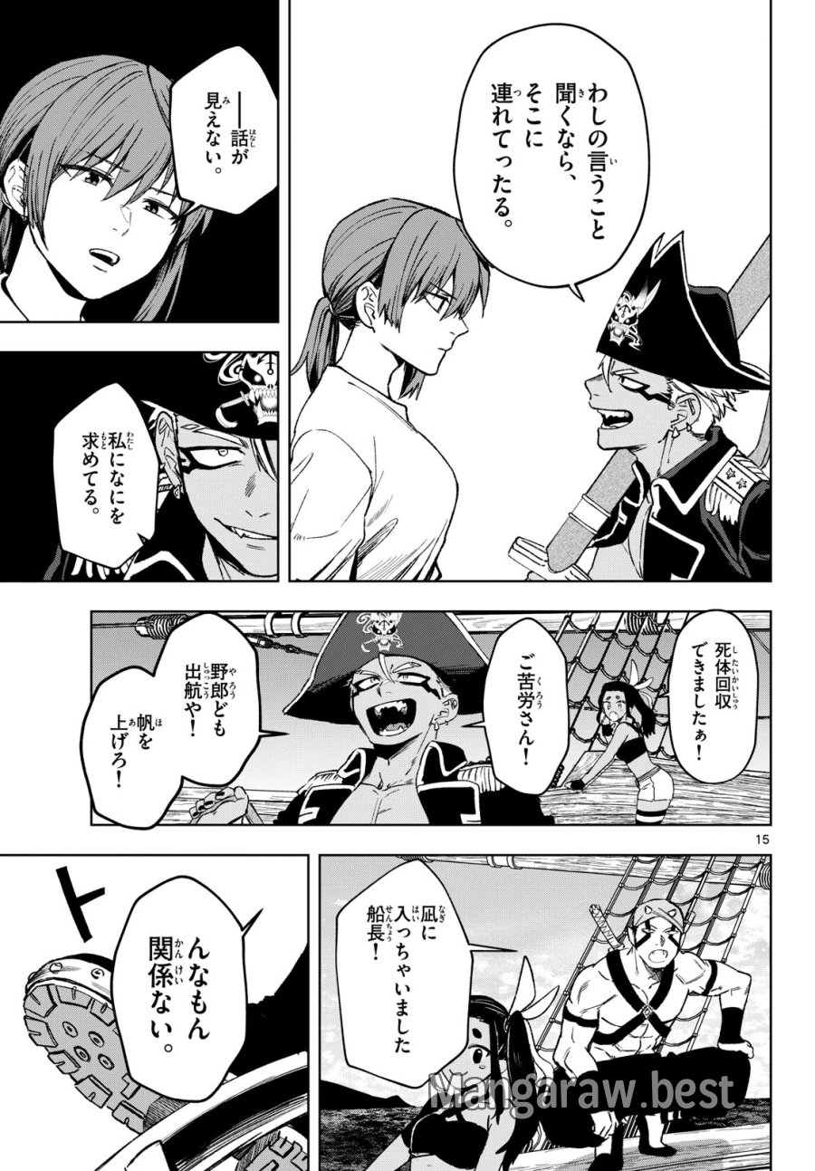 魔託のヴァルムト 第19話 - Trang 15
