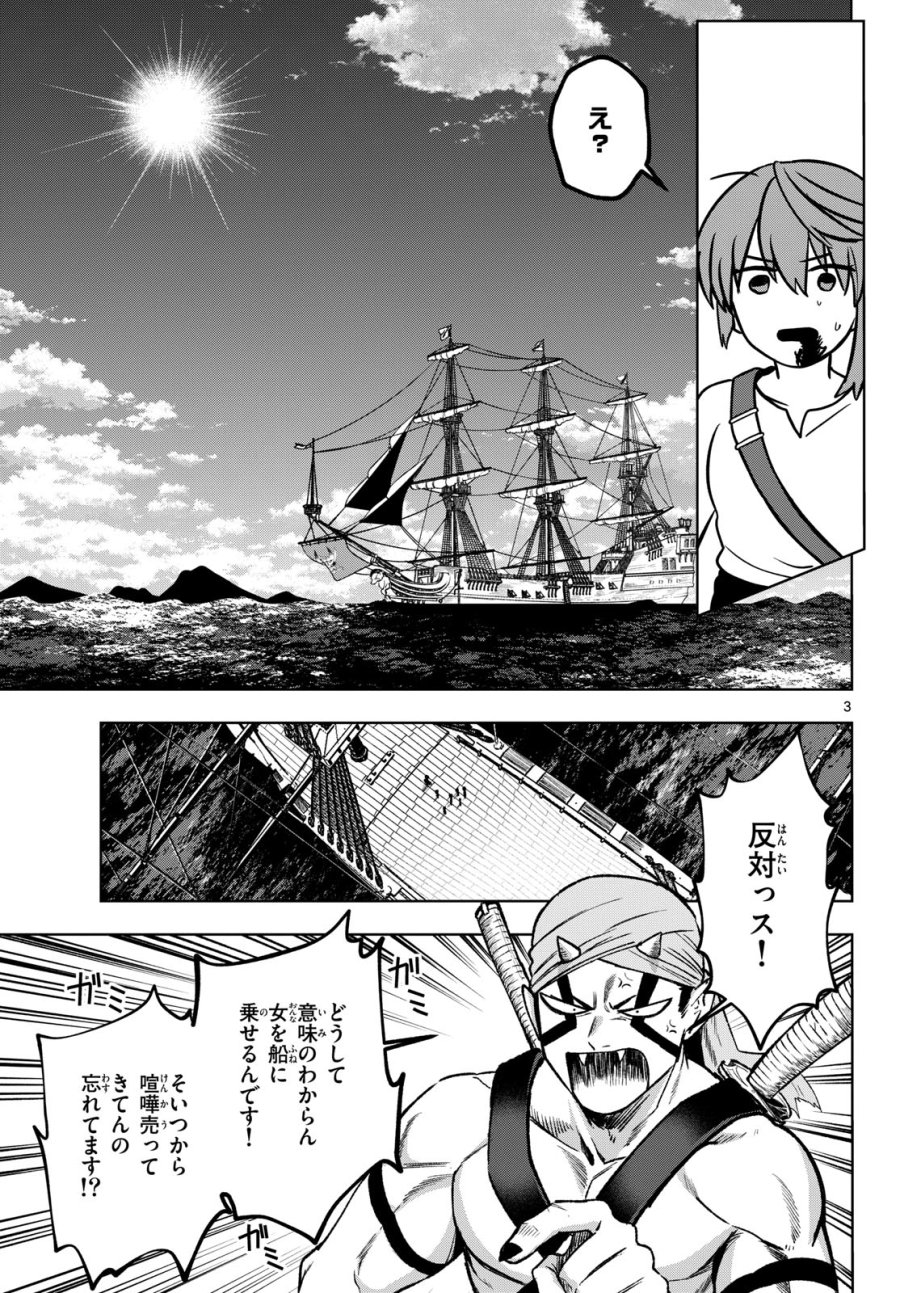 魔託のヴァルムト 第19話 - Trang 3