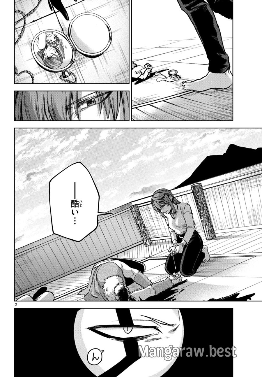 魔託のヴァルムト 第18話 - Trang 2