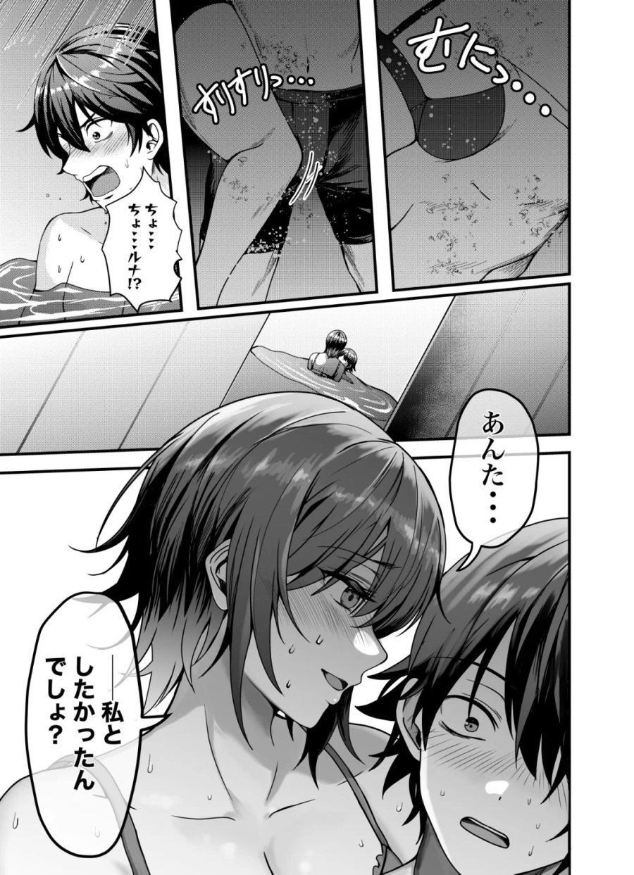 マトリ -ヴァンパイアvs魔法取締官- 第16話 - Page 15