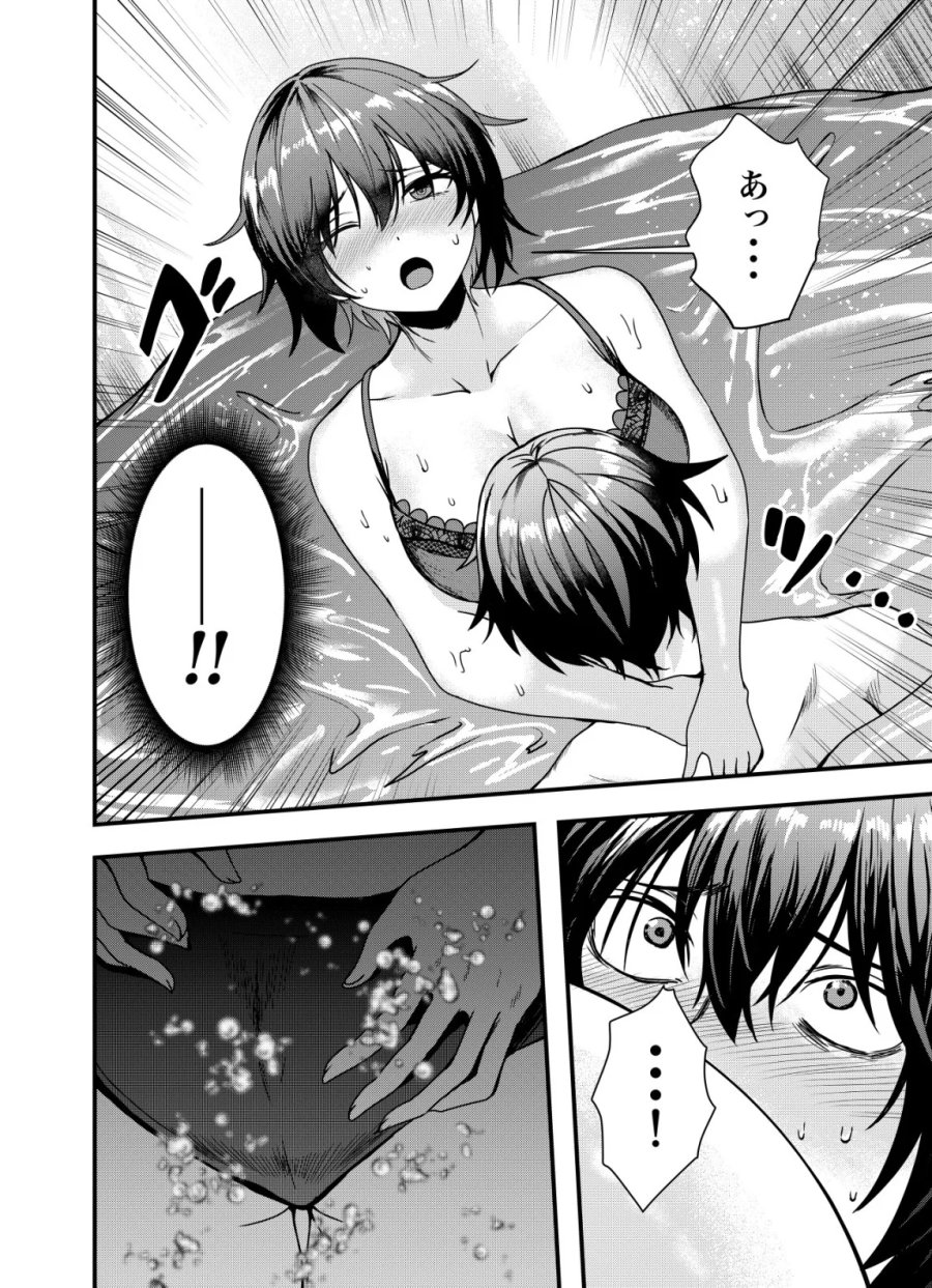 マトリ -ヴァンパイアvs魔法取締官- 第16話 - Page 16