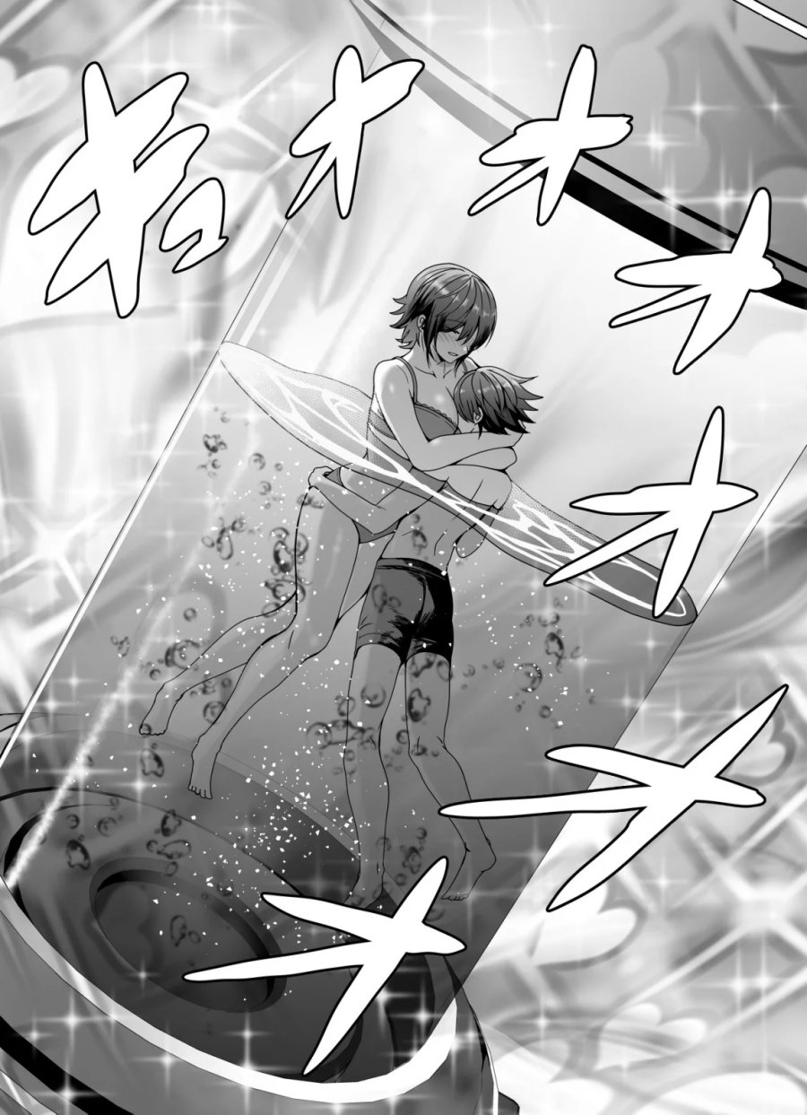 マトリ -ヴァンパイアvs魔法取締官- 第16話 - Page 17
