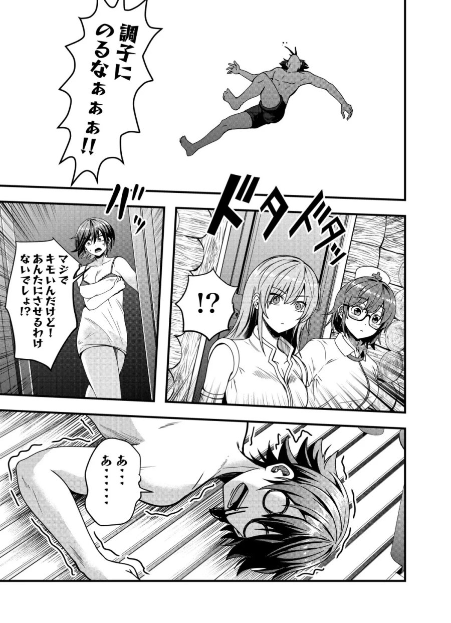 マトリ -ヴァンパイアvs魔法取締官- 第16話 - Page 19