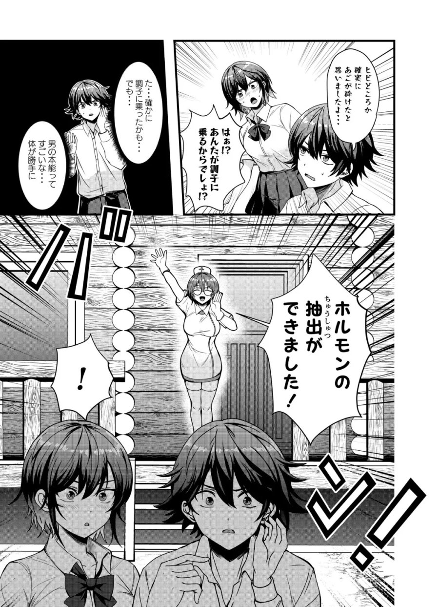 マトリ -ヴァンパイアvs魔法取締官- 第16話 - Page 21
