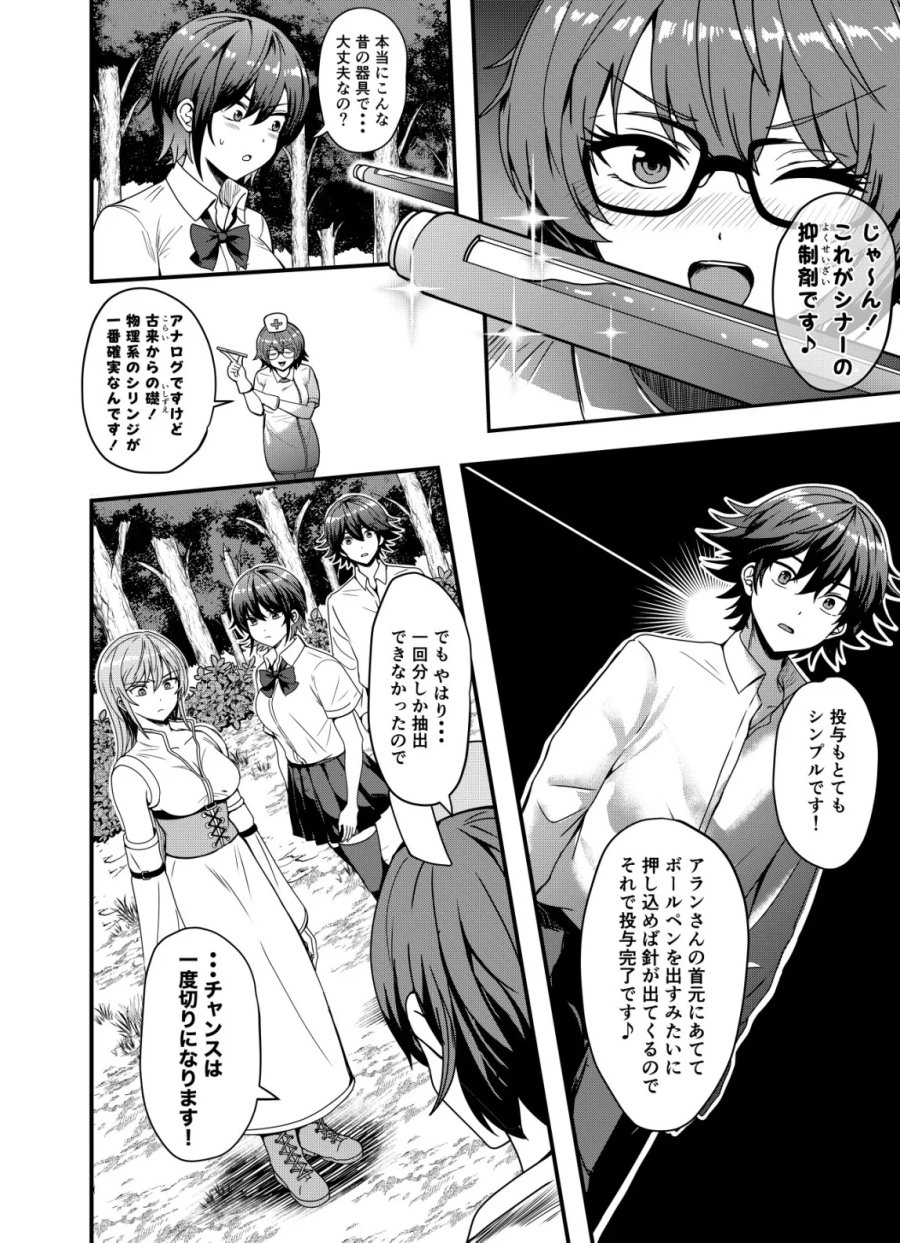 マトリ -ヴァンパイアvs魔法取締官- 第16話 - Page 22