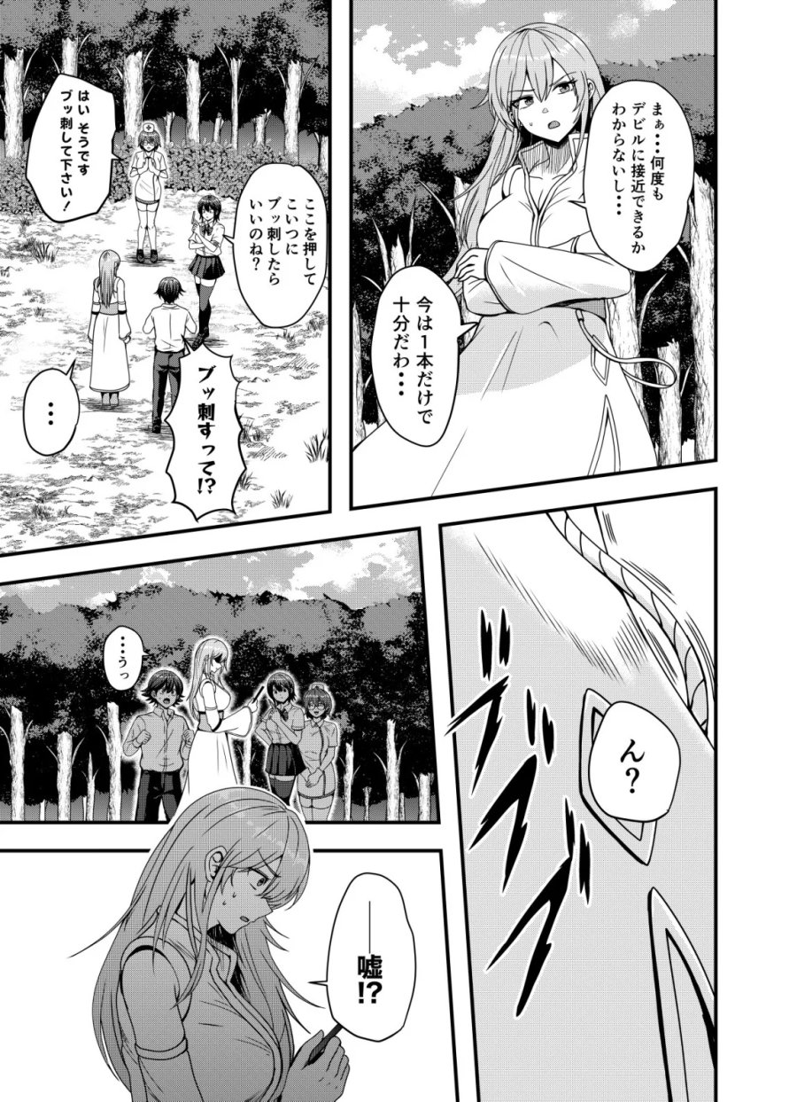 マトリ -ヴァンパイアvs魔法取締官- 第16話 - Page 23