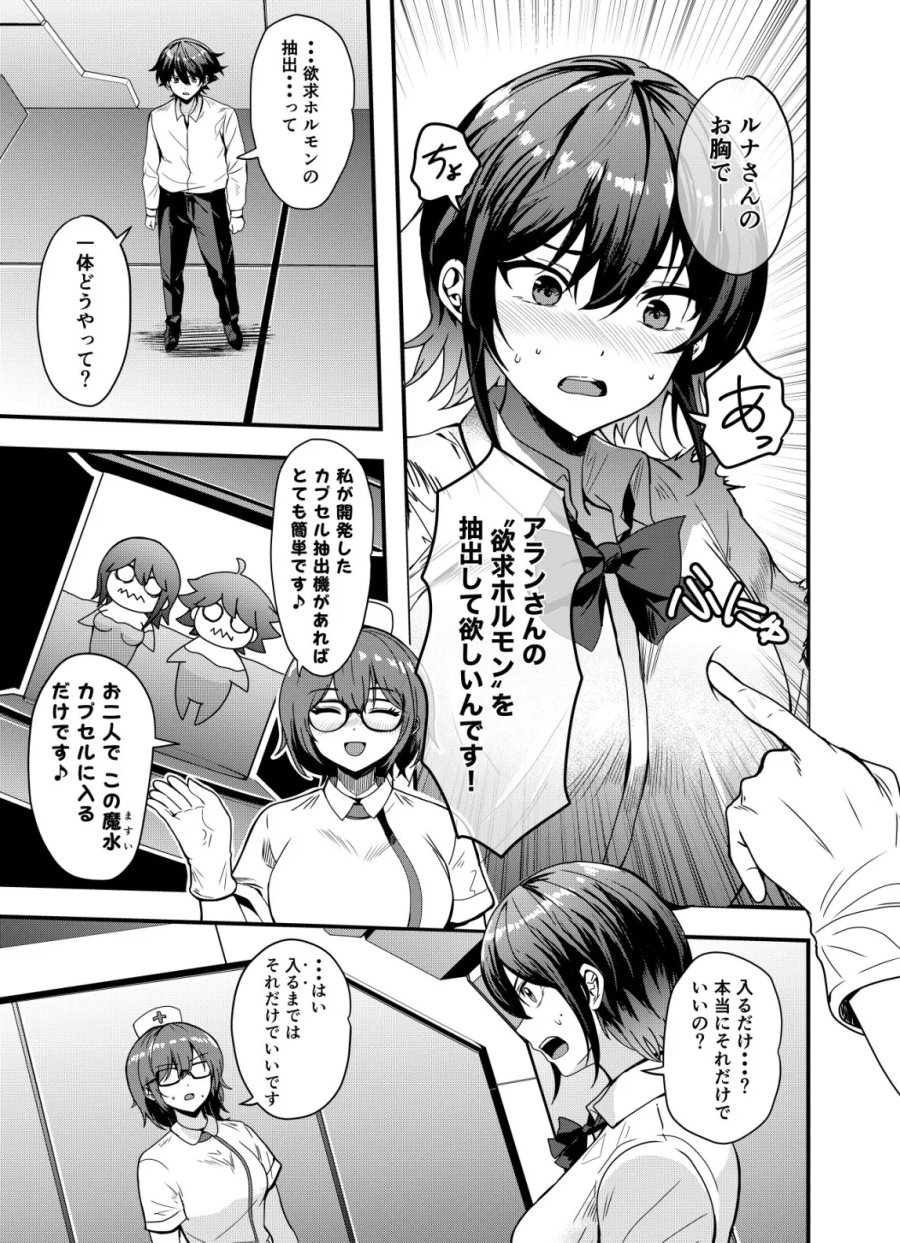 マトリ -ヴァンパイアvs魔法取締官- 第16話 - Page 3
