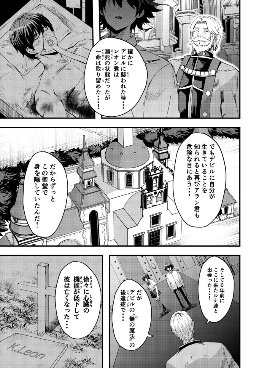 マトリ -ヴァンパイアvs魔法取締官- 第15話 - Trang 9